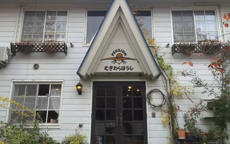 Pension Mugiwaraboshi