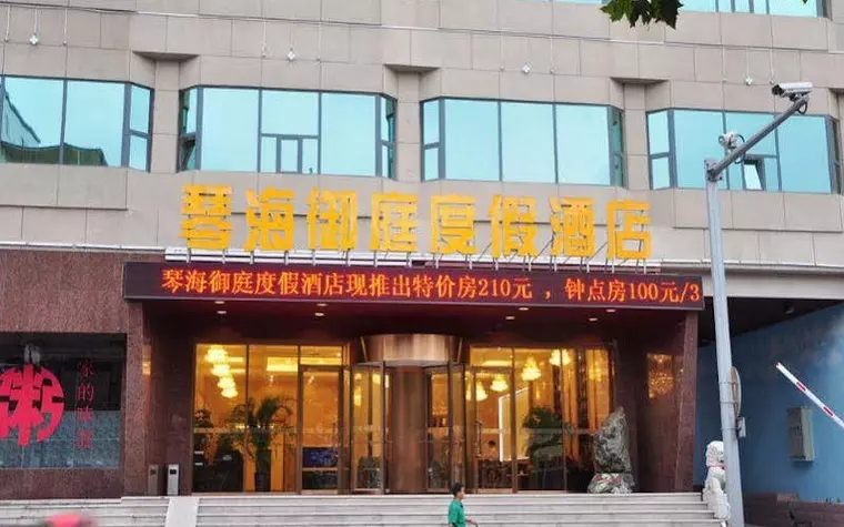 Qingdao Aegean Regalia Vacation Hotel