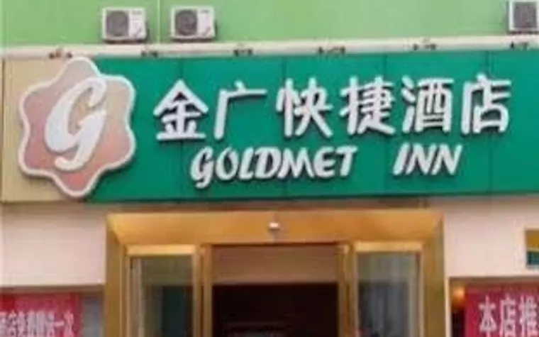 Goldmet Inn Taiyuan Yingbin Station