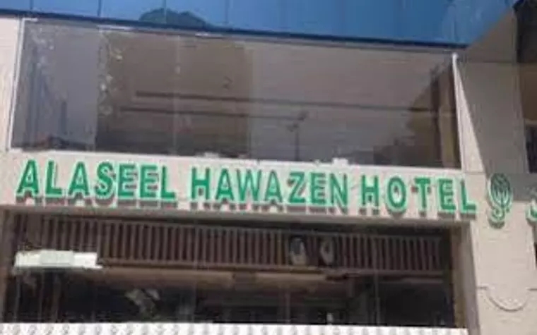 Al Aseel Hawazen Hotel