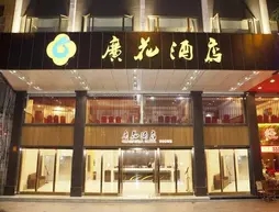 Guanghua Hotel