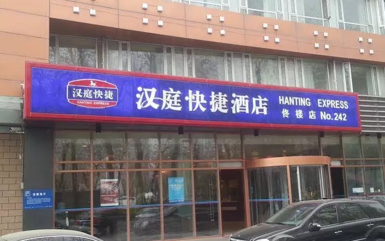 Hanting Tonglou - Tianjin