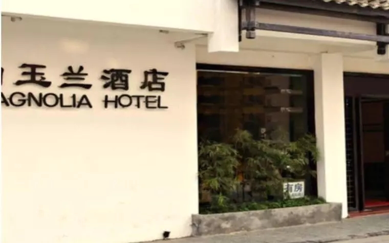 Yangshuo Magnolia Hotel