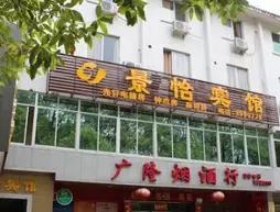 Guilin Jingyi Hotel