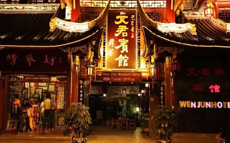 Chengdu Wenjun Mansion Hotel