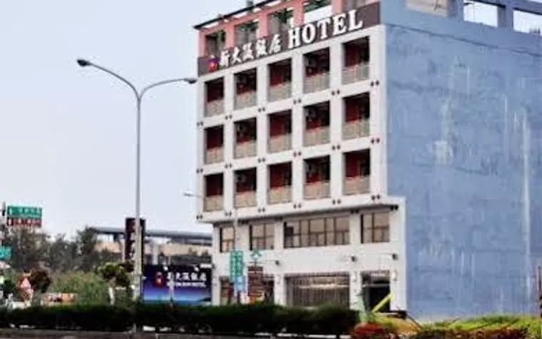 Xin Da Ban Hotel