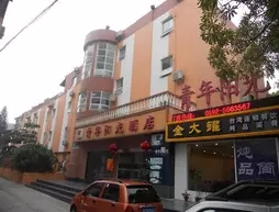 Xiamen Sunshine Youth Hostel