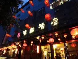 Chengdu Han Dynasty Theme Hotel