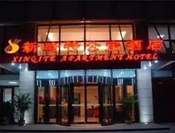 Yinchuan Xinqite Apartment Hotel