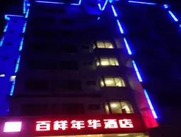 Guilin Baiyangnianhua Hotel