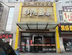 Qinhuangdao Yulin Shanhai Hotel