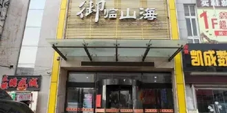 Qinhuangdao Yulin Shanhai Hotel