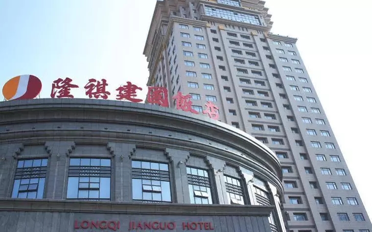 Long Qi Jian Guo Hotel