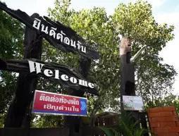 Ubon Nhamsub Resort
