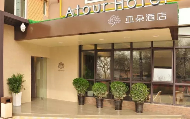 Atour Xian Tang Paradise Branch Hotel