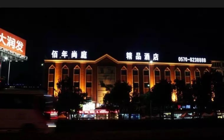 Quzhou Long Fashion Hotel Darunfa Branch