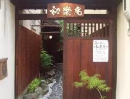 Guest House Waraku-an