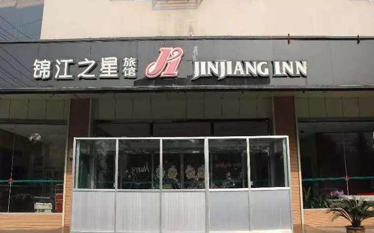 Jinjiang Inn - Xuzhou Train Station