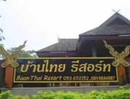 Baan Thai Resort, Golden Triangle