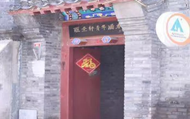 Beijing Confucious Hostel