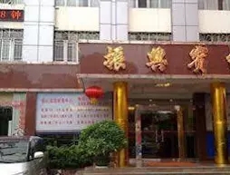 Zhenxing Hotel