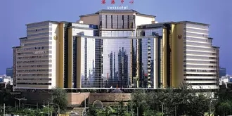 Swissotel Beijing Hong Kong Macau Center