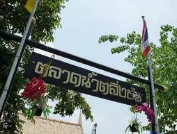 Riski Residence Bangkok