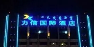 Hohhot Inner Mongolia Power International Hotel
