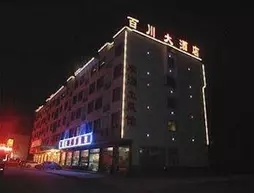 Huangshan Baichuan Hotel
