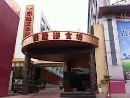 Yinlong Wenhua Hotel - Guiyang