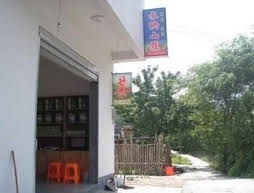 Shuiying Resort - Wuyuan
