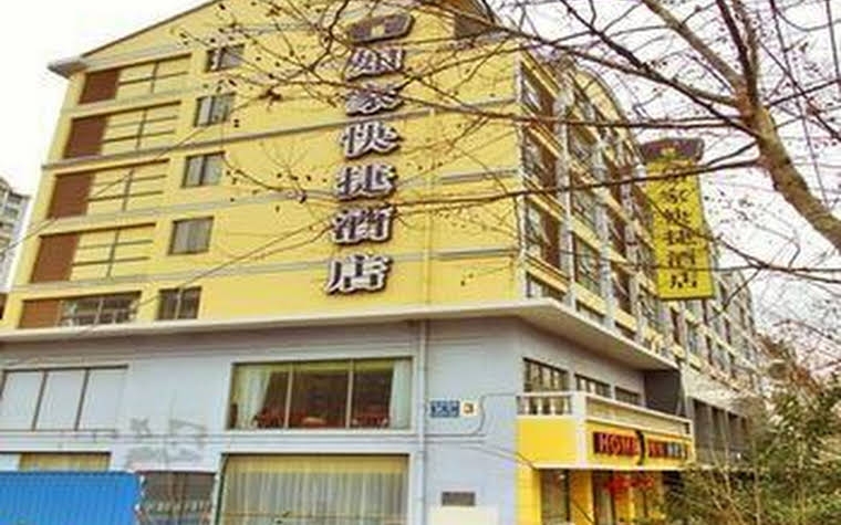Taicang Home Inn - Xinhua West Road