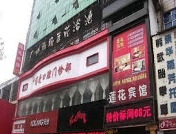 Luoyang Lotus Hotel