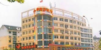 Ji'an Hexin Business Hotel