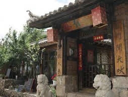 Qingyun Yard Stories From Afar Inn Lijiang