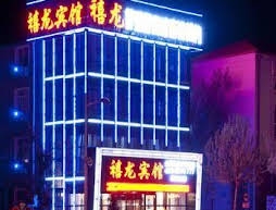 Harbin Xilong Hotel Min An Branch