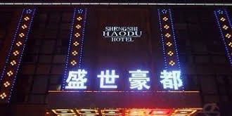 Shengshi Haodu Business Hotel