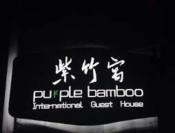 Purple Bamboo International Guest House