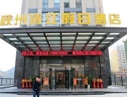 Changyang Xiazhou Qingjiang Holiday Hotel