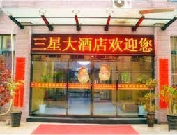 Yiyang Three-star Business Hotel