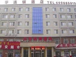Jinghua Hotel-dingzhou Railway Station