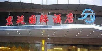 Jing Yan International Hotel - YanAn