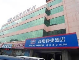 Hanting Hotel-cangzhou Jiefang Road Branch