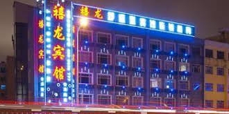 Harbin Xilong Hotel Gong Bin Road Branch