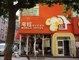 Koala Hotel Beijing Jishuitan Branch