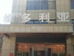 Fengtai Victoria Business Hotel