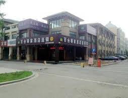Dongying Baihe Yijia Chain Hotel
