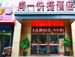 Shang Yi Express Hotel- Ping'an South Avenue Branch