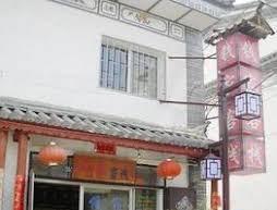 Dali Qian's Inn