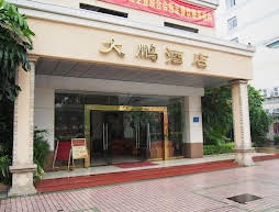 Zhuhai Dapeng Hotel